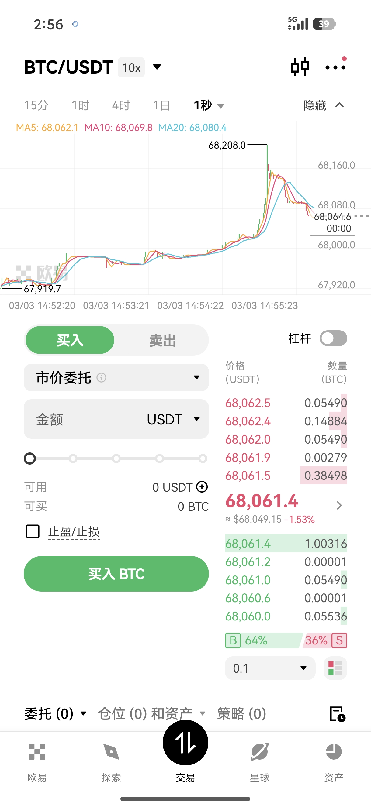 欧e交易所正版下载 正规安全加密货币交易客户端获取通道